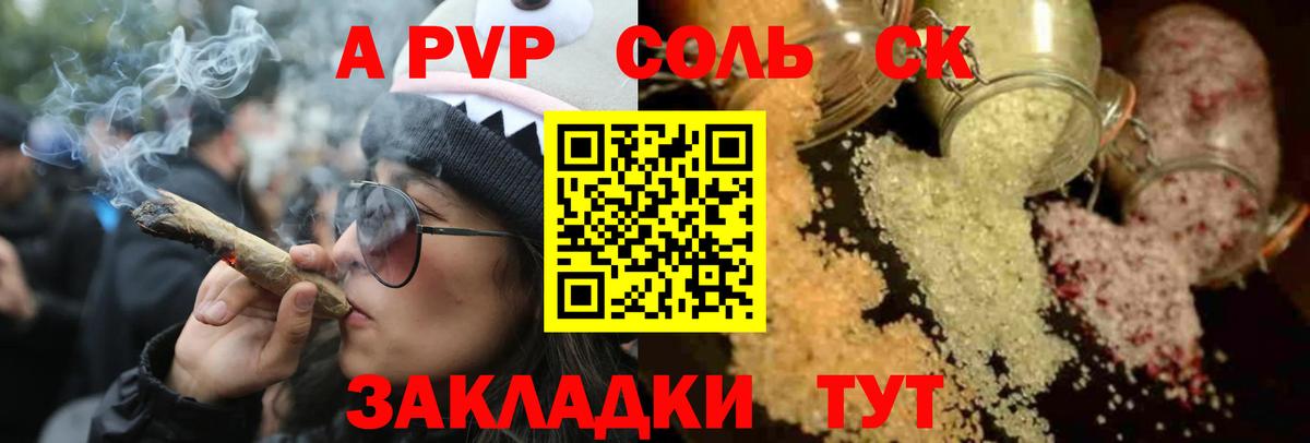 где можно купить наркотик  Alpha PVP СК  Старая Купавна  Вход с VPN  Alfa_PVP Crystall 