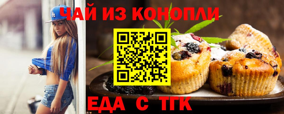 Старая Купавна  Еда ТГК марихуана  Вход с VPN 