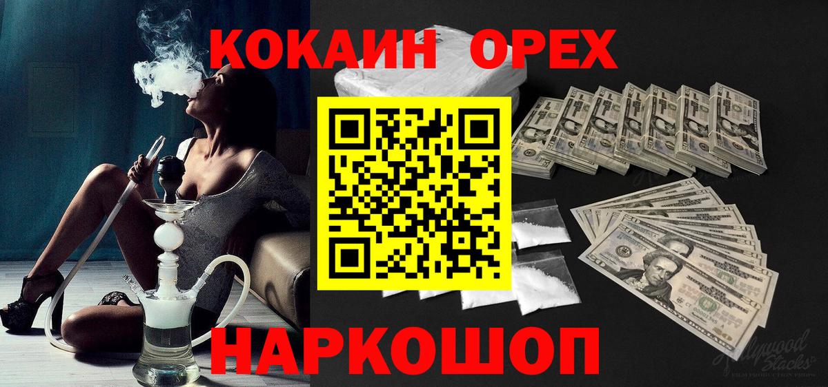Cocaine 99%  КОКАИН 98%  Старая Купавна  Вход с VPN 