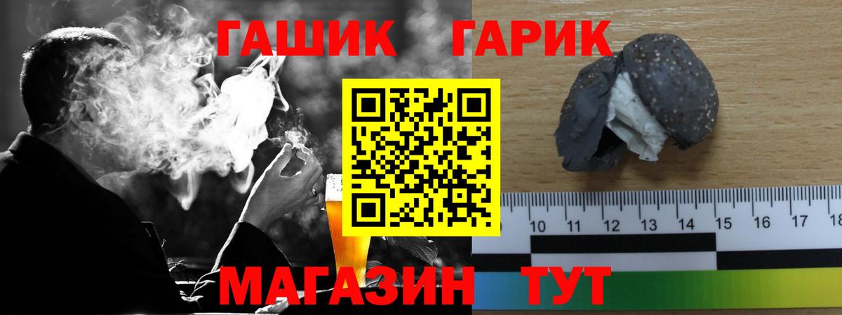Старая Купавна  ГАШ гашик  ГАШИШ ice o lator  Вход с VPN 