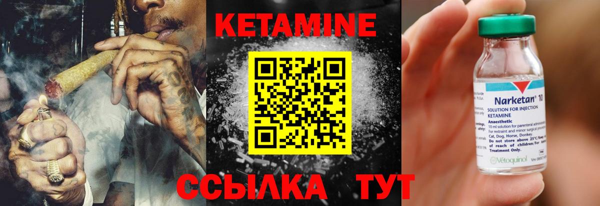 КЕТАМИН ketamine Старая Купавна