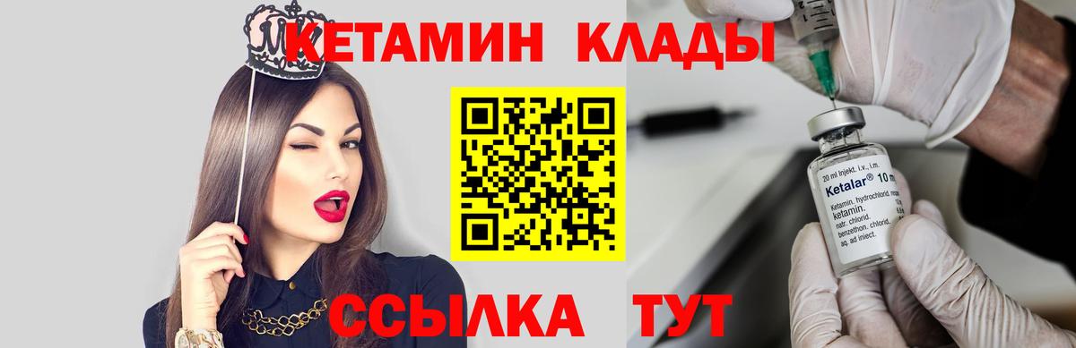КЕТАМИН ketamine  КЕТАМИН VHQ  Старая Купавна  Вход с VPN 