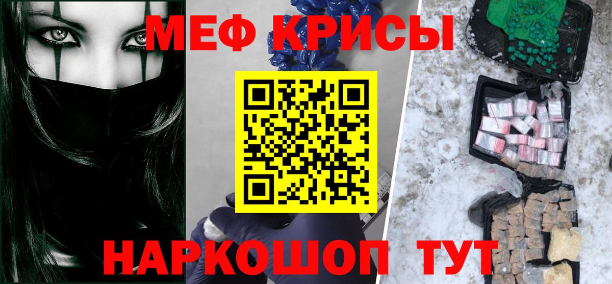 МЯУ-МЯУ  Мефедрон 4 MMC  Меф мяу мяу  Вход с VPN  Старая Купавна 