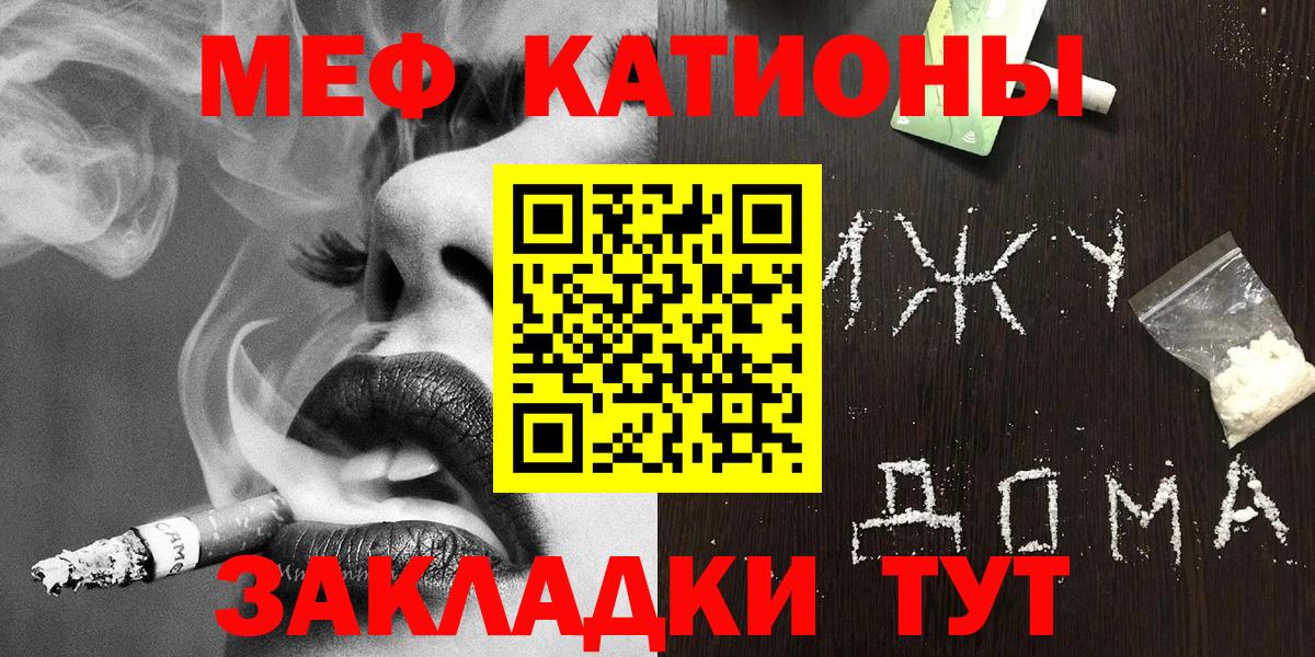 Мефедрон мука Старая Купавна