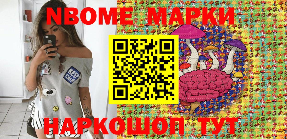 Марки N-bome  цена наркотик  Вход с VPN  Старая Купавна  Наркотические марки 1,5мг  Наркотические марки 1,5мг 