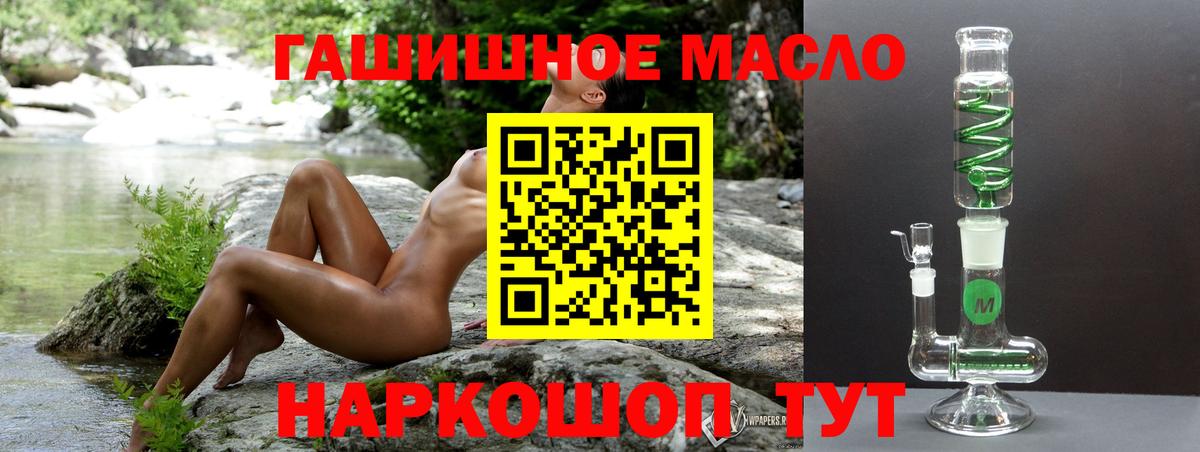 Дистиллят ТГК жижа Старая Купавна