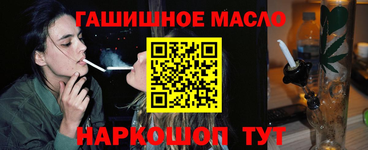 Старая Купавна  ТГК концентрат  Вход с VPN  ТГК Wax 